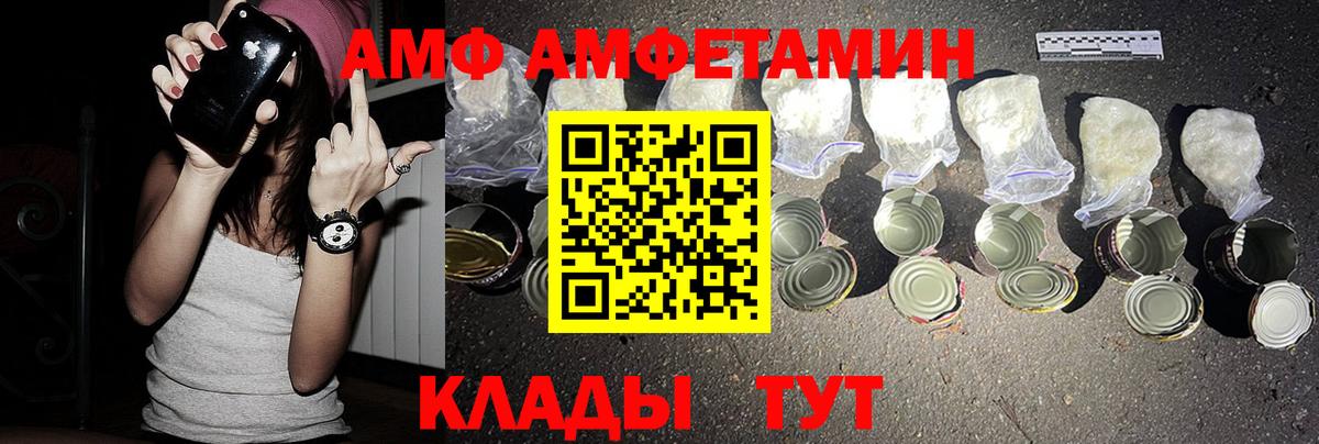 АМФ 97% Нягань