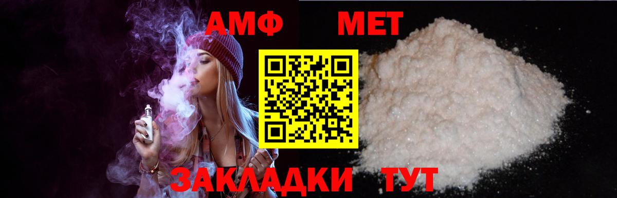 АМФ    зеркало  Вход с VPN  Нягань  АМФЕТАМИН Premium 