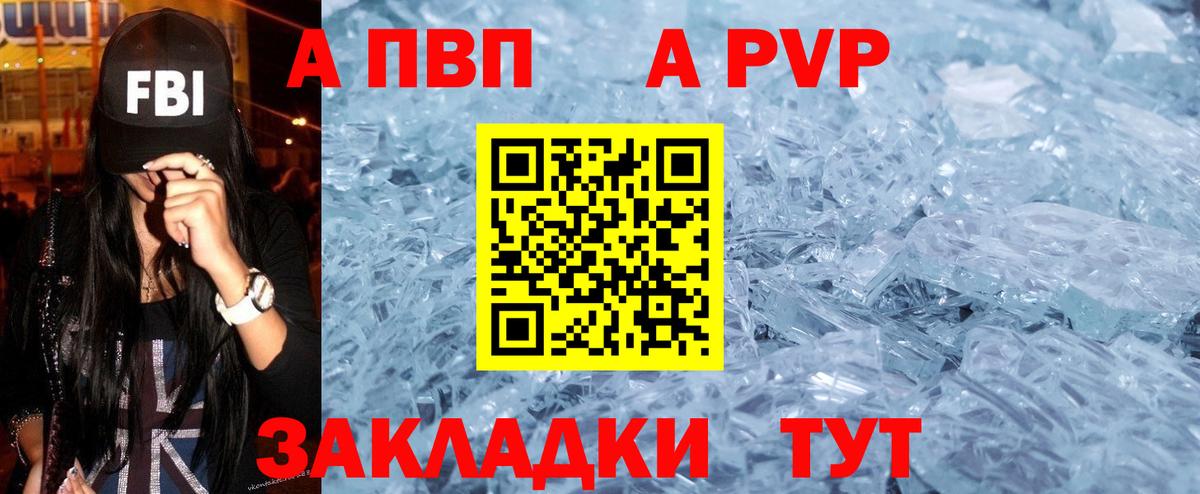 Alpha-PVP крисы CK  Вход с VPN  Нягань  APVP VHQ 