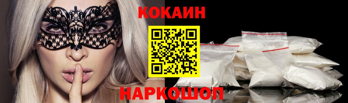Кокаин 99%  Вход с VPN  Cocaine Колумбийский  Нягань 