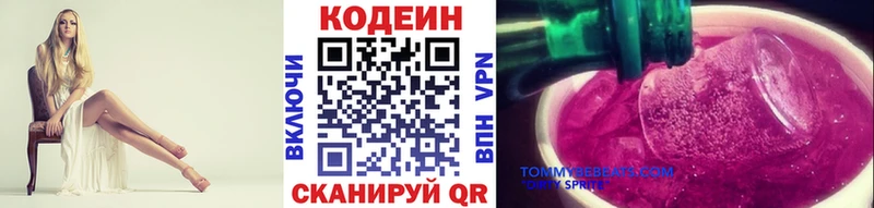 Codein напиток Lean (лин)  гидра ONION  Нягань 