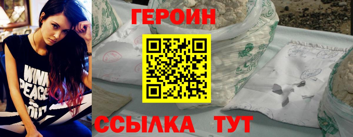 ГЕРОИН Афган  Вход с VPN  Нягань 