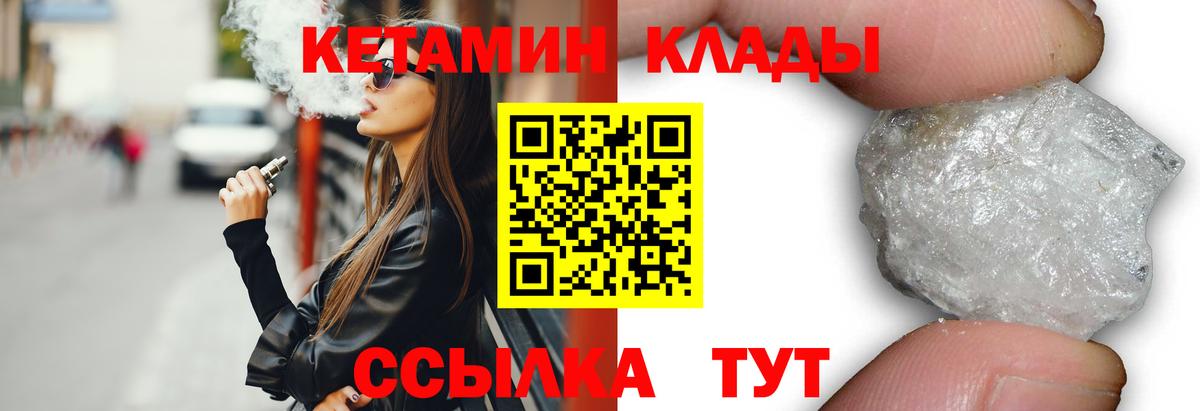 МЕГА зеркало  Кетамин ketamine  Вход с VPN  Нягань 