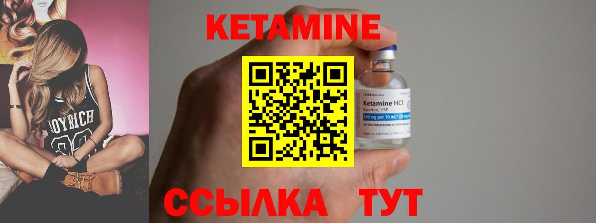 Кетамин ketamine Нягань