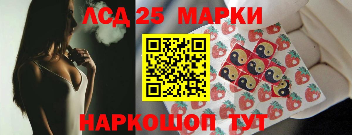 LSD-25 экстази ecstasy Нягань