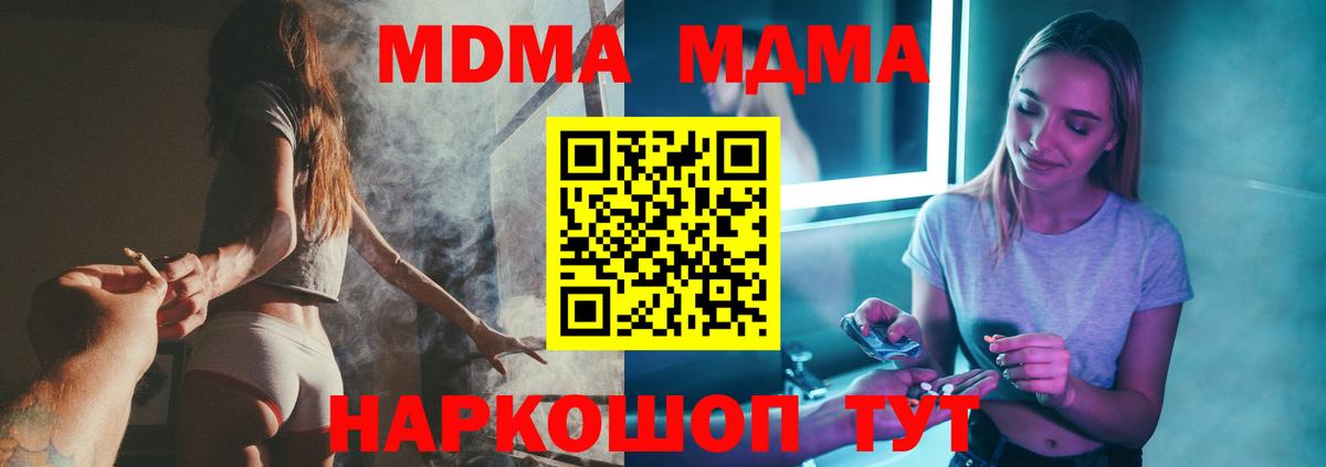 МДМА VHQ  MDMA  Вход с VPN  Нягань  MDMA crystal 