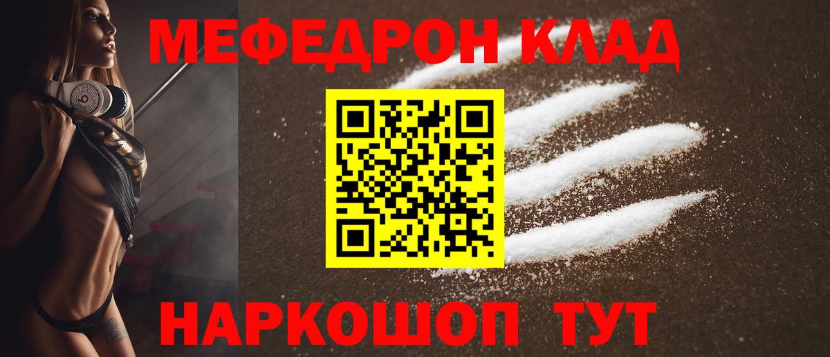 Меф мука Нягань