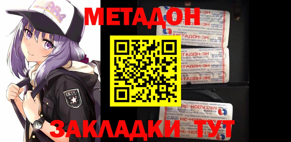 Нягань  Метадон methadone  МЕТАДОН мёд  Вход с VPN 