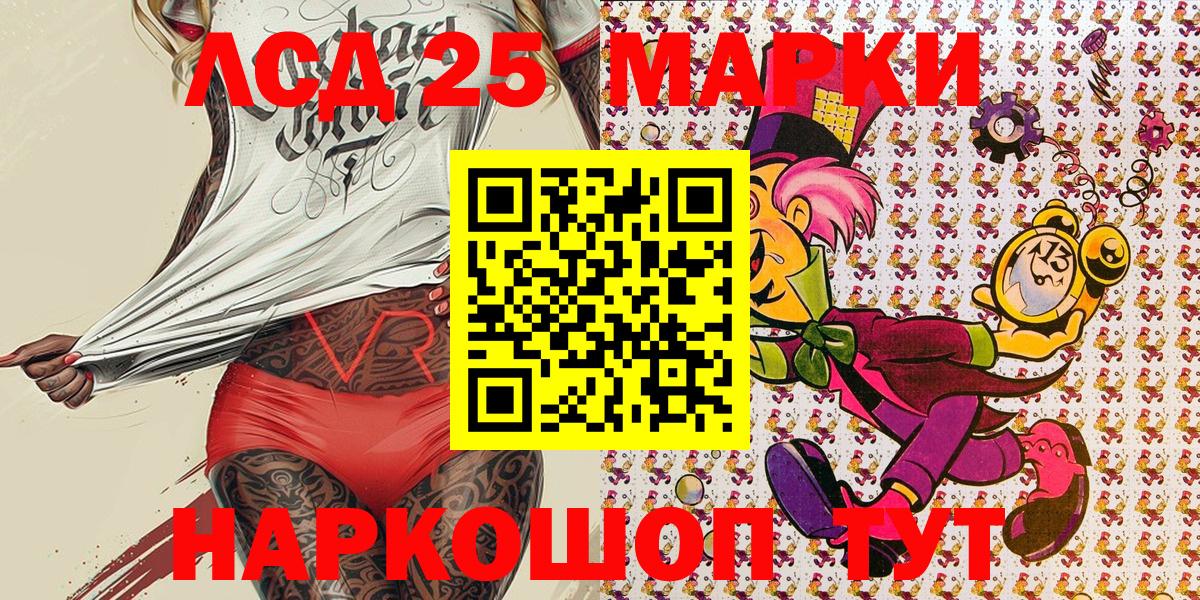 Марки NBOMe  Марки 25I-NBOMe 1,5мг  Вход с VPN  Нягань 