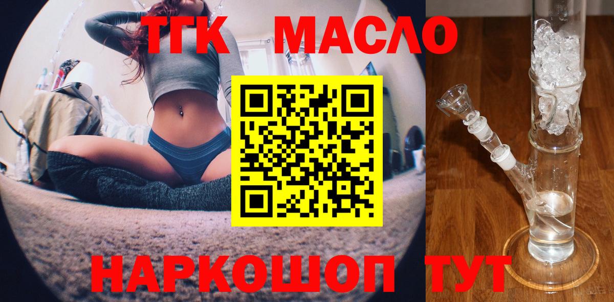 Дистиллят ТГК Wax  Вход с VPN  Нягань 