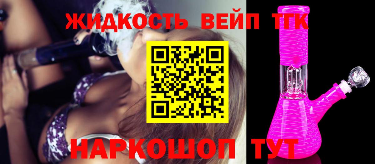 ТГК жижа Нягань
